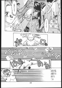 [Moriman Sho-Ten (Various)] KATZE 7 Gekan (Sailor Moon)