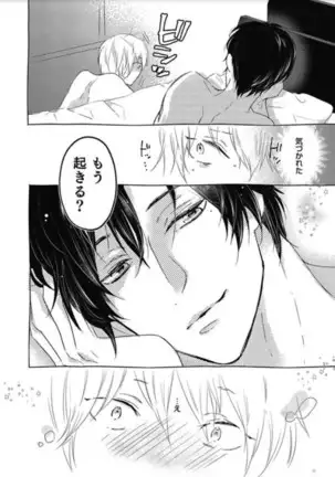 Mirai no Koibito Daiichiya