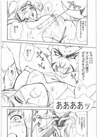 (C73) [VETO (ZOL)] Mutation! (Hengen Sennin Asuka)