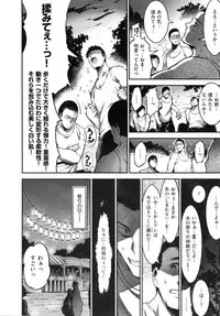 [Ichimatsu] Onna no Sukima -Put into her lovely WAREME !!-