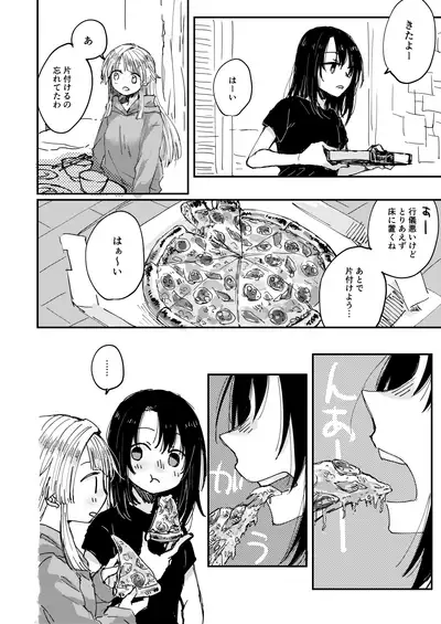 Heya de Kimi, Kakushinhan