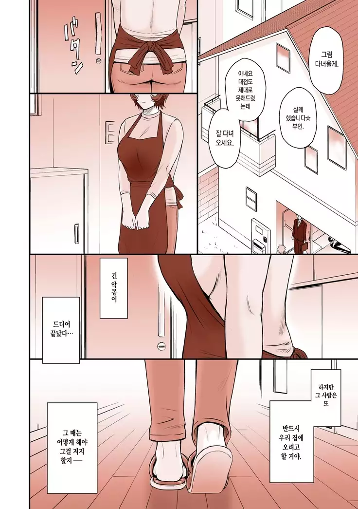 Otto no Neteru Aida ni Torokasarete Ochita Hitozuma + Moon Ruler Laboratory 2018 winter