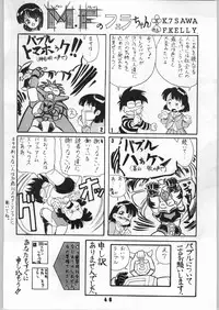 [ART=THEATER (Fred Kelly)] M.F.H.H. 4, 5, 6, 7 Revise (Various)