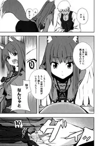 [Anthology] Ookami Musume to Seikou Ookami Musume Eroparo Anthology