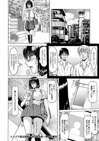 [Hoshino Ryuichi] Hitozuma Furin Numa [Digital]