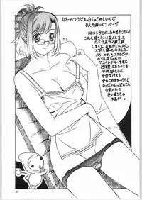 (C62) [Hime Club (Kirikaze, KOUMORIKAIZIN)] Ran ran ran! 2 (Various)