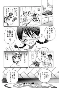 [Watan Kazunari] Kimi ni Parasol - It is a parasol to you