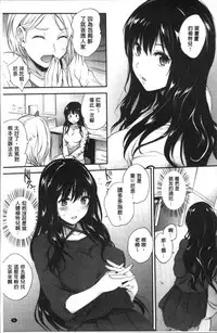 [Monorino] Tinderbox [Chinese]