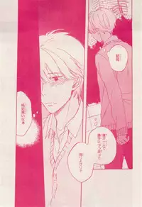 MAGAZINE BE×BOY 2015-02