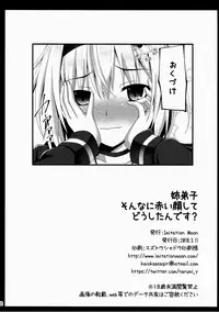 (SC2018 Spring) [Imitation Moon (Narumi Yuu)] Anedeshi Sonna ni Akai Kao Shite Doushitan desu? (Ryuuou no Oshigoto!) [Chinese] [oo君個人漢化]