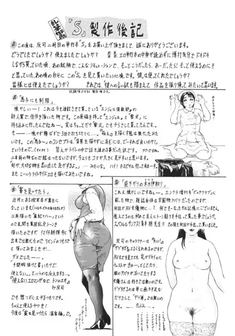 S ~Second Collection of hyji~