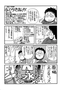 [Yamamoto Johanne] J.P.S - Justice & Peace Spirits