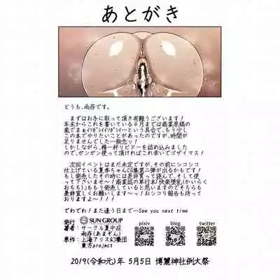 [Nacchuushou (Amazon)] Akogare no Keine-sensei no Karada | (Touhou Project) [Chinese] amateur coloring version