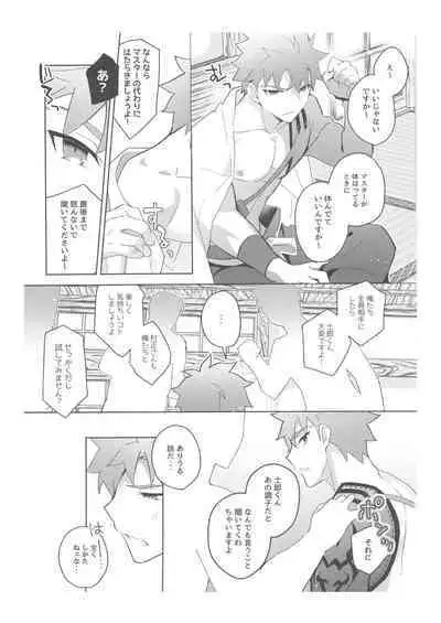 [GLUTAMIC:ACID (Tanunosuke)] 2nd Emiya Shirou-kun Muramasa Unofficial Fan Kansha-sai (Fate/Grand Order)