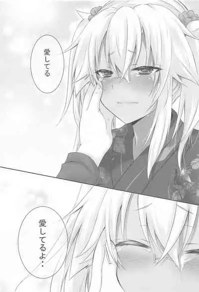 Daisenkan Koi o Suru Yukata to Kimi to Tsuki no Yoru