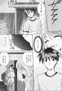 [Azuma Yuki] Kon Iro - Dark Blue