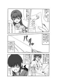 [Hoshi no Yume] Kano Shota 3