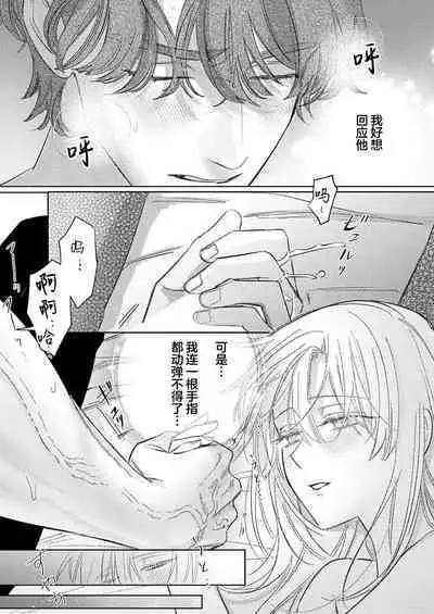 Ai ga Omoi Kishi Koushaku wa, Tsuihou Reijou no Subete o Ubaitsukushitai. | 骑士公爵爱意深重,想要索取放逐千金的一切。 1-15