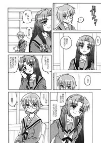 (C70) [Tougall Kai (Kairakuen Umeka)] Bannou Bunka Nagato Yuki (The Melancholy of Haruhi Suzumiya)