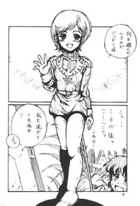 (C61) [Oboro (Tempo Gensui)] Elpeo Ple-san to Yukai na Nakama-tachi (Gundam ZZ)