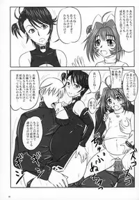 (SC36) [Nozarashi (Nozarashi Satoru)] Shi Shi Mai Mai (Super Robot Taisen)