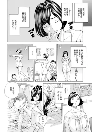 Yoiyami no Oto - Bikyou no Toki