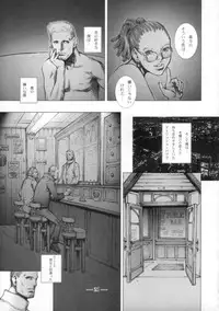 (CR33) [Studio Tapa Tapa (Sengoku-kun)] East of Eden 1 of 2