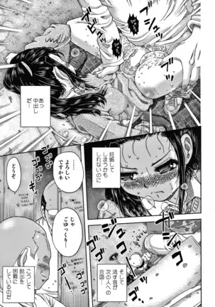 Bishoujo Koushuu Nikubenki