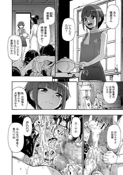 Hanayome Ningyou Ch.1-7
