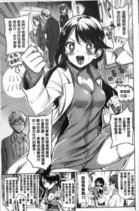 [Hinahara Emi] My Sweet Devil [Chinese]