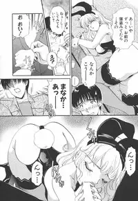 [The Amanoja9] I cup Idol