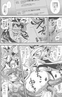 (COMIC1☆7) [AYUEST (Ayuya)] PuzDra Haikakin User-sama ni Banzai 2 Jab Me (Puzzle & Dragons)