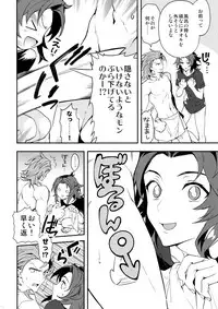 (Zenkuu no Hasha 6) [SilverRice (Sumeshi)] Ore no Shukumei no Rival ga Kawaisugite Komaru (Granblue Fantasy)