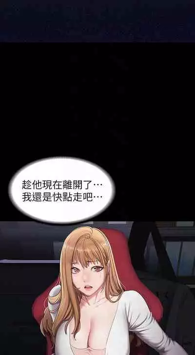 [G.HO & 高孫志] 健身教練 1-84 官方中文（連載中）