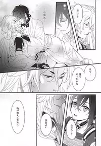(Hyattou Ryouran ~Kimi no Heart o Shirahadori~) [Yarou Tomo no Bansankai (Asato)] Ookina Kitsune to Chiisana Mikazuki (Touken Ranbu)