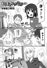 COMIC Anthurium 2017-11 [Digital]