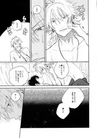 Itoshi Terukara Sobaniiruyo