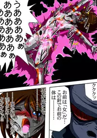 [shade no Urahime] Fiora Crisis II