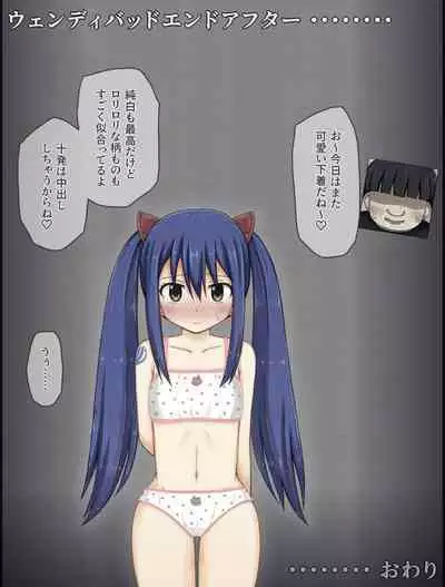 Wendy Bad End After
