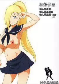 (C87) [Karakishi Youhei-dan Shinga (Sahara Wataru, Sentarou)] Haouju 2 (Naruto)