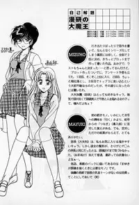 [Ashihara Mizuho, Kouzuki Mayuki] Hokenshitsu no Oneisan to Iroiro - With the Lady in the Health Room, Variously