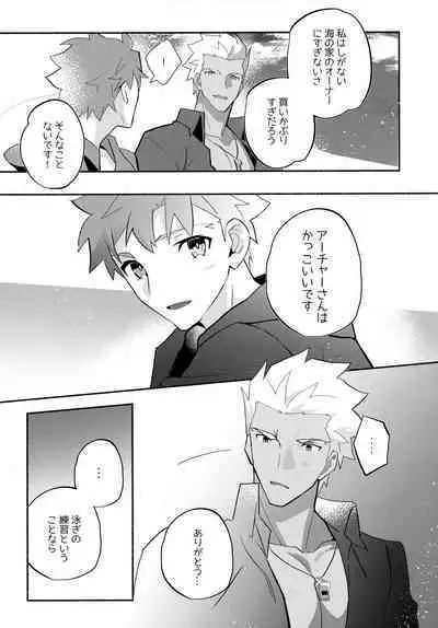 (C100) [GLUTAMIC:ACID (Tanunosuke)] YumiShi Maniax (Fate/stay night)