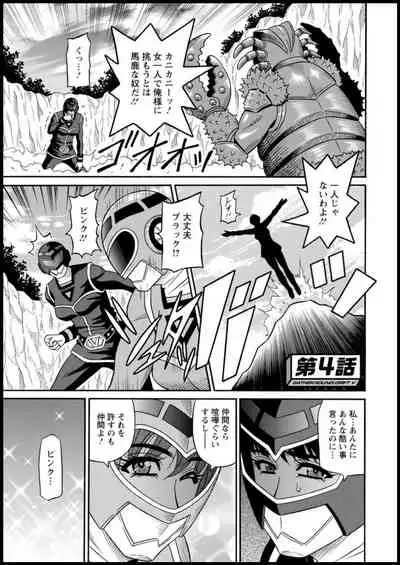 Shuugou seyo! Drift V