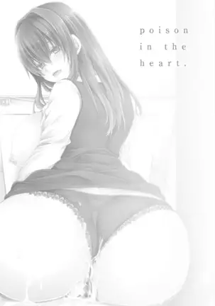 Doku Aru Hana no Amai Mitsu