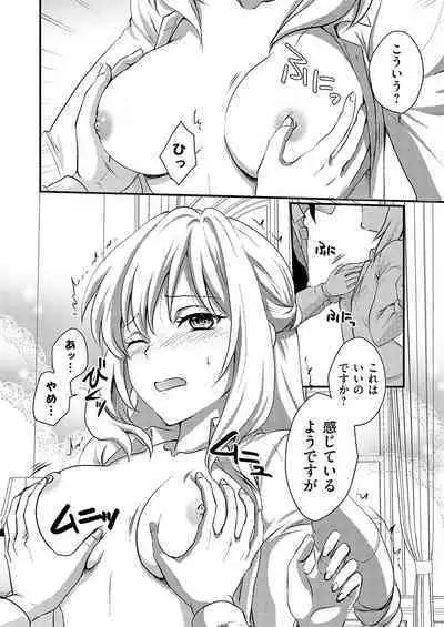 COMIC Grape Vol. 117