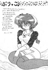 [Ranma chan Network] Anti Mannish Virginity (Ranma 1/2)