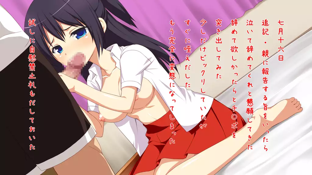 Imouto Tousatsu Kiroku