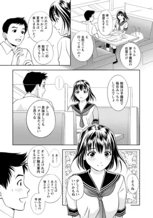 Mankai Kanojo