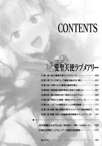 Aisei Tenshi Love Mary ～Akusei Jutai～