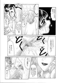 [Fuusen Club] Libido Y [Digital]